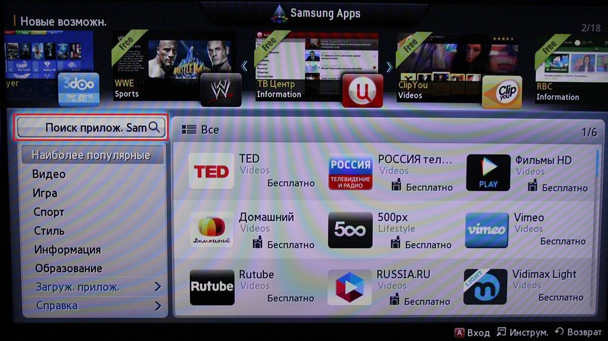 Установить Peers Tv На Телевизор Samsung